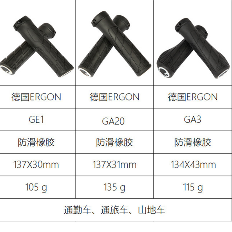 ドイツ ERGON GA3 ヒューマンミートボールグリップマウンテン折りたたみ自転車ロックアップゴム衝撃吸収グリップ