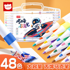 小怪才アクリルマークペンは色が透けないので、色が薄い水性マークペンの水彩ペン48色60色の絵筆を重ねられます。