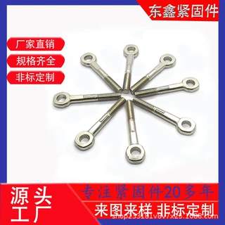 批发铁镀锌活节螺栓 活结螺丝 羊眼鱼眼带孔螺杆 高强度吊环调节