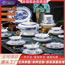 景德镇陶瓷碗碟青花釉中彩骨瓷餐具套装家用碗盘礼品中式餐盘批发