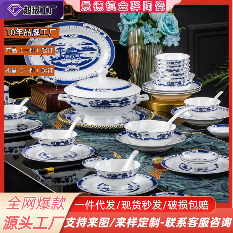 景德镇陶瓷碗碟青花釉中彩骨瓷餐具套装家用碗盘礼品中式餐盘批发