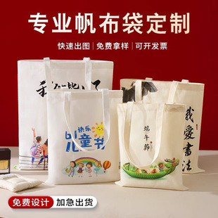 Tote Bag Custom Logo Handbag Custom Drawstring Flap Pocket Pants Environmentally Friendly Shopping Handbag Canvas Bag Custom Gift