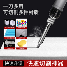 电热刀塑料切割kt板亚克力切割工具珍珠棉切割刀泡沫板热熔刀