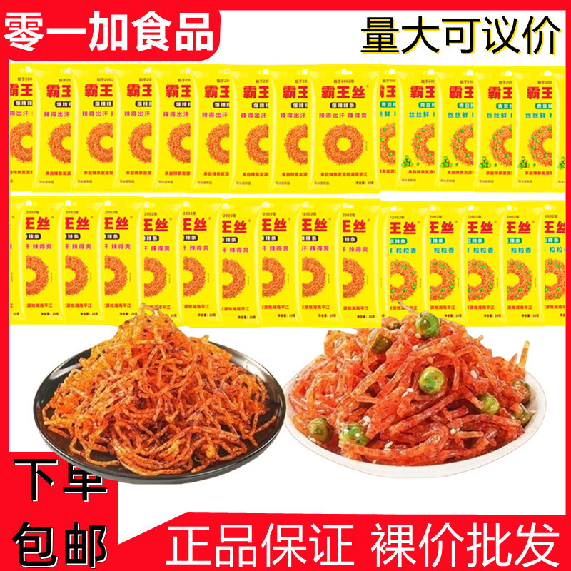 Spicy Green Beans from Hunan, Childhood Cravings, Specialty Internet-Famous Snacks, Nostalgic Extreme Challenge Spicy