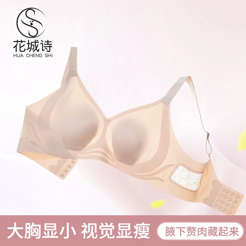 Huachengshi [Big Breasts Look Smaller] Seamless Sports Women's Bra No Wires Breast Reduction Underwear Women's Large Size Bra