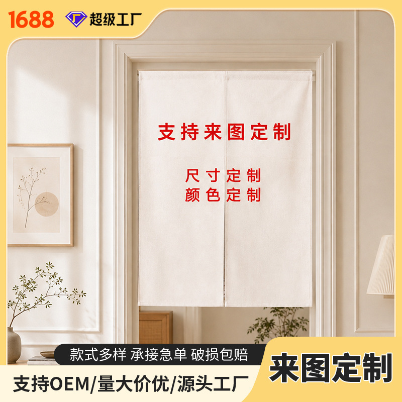 Customized kitchen door curtain for restaurants, oil-proof, semi-blocking partition curtain, no-drill installation, suitable for restaurant back kitchens, universal cross-border wholesale Customized kitchen door curtain for restaurants, oil-proof, semi-blocking partition curtain, no-drill installation, suitable for restaurant back kitchens, universal cross-border wholesale
