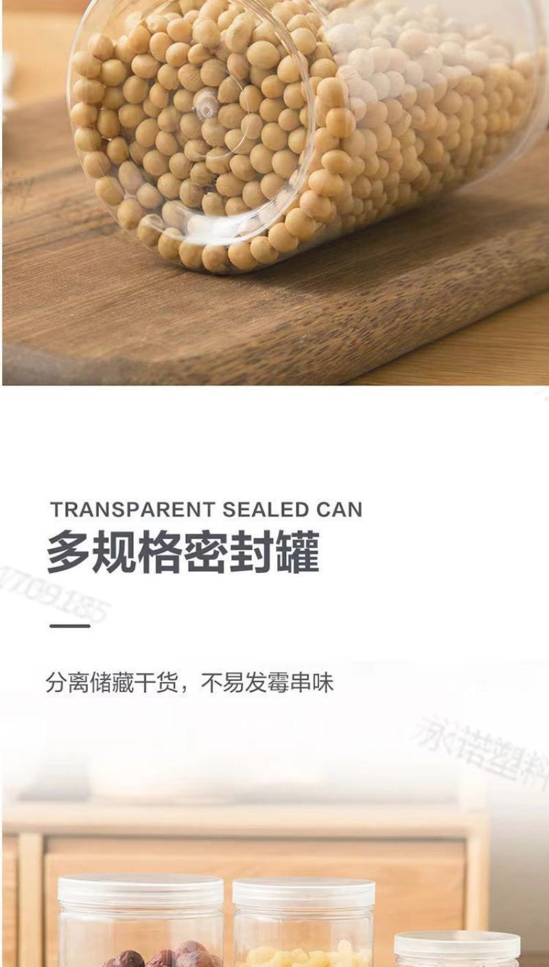 零食坚果密封瓶