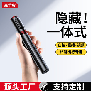 New Hidden All-In-One Selfie Stick Portable Tripod Anti-Shake Telescopic Multi-Functional Live Broadcast Photo Mobile Phone Holder