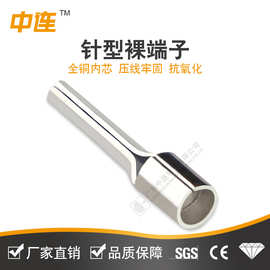PTN裸端头1.25-10/2-18冷压接线端子针型压线鼻子铜端子连接器