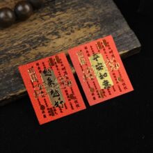 仿金箔金榜题名手机桌面贴越来越好平安如意开运贴五爷文昌塔百福