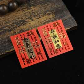 仿金箔金榜题名手机桌面贴越来越好平安如意开运贴五爷文昌塔百福