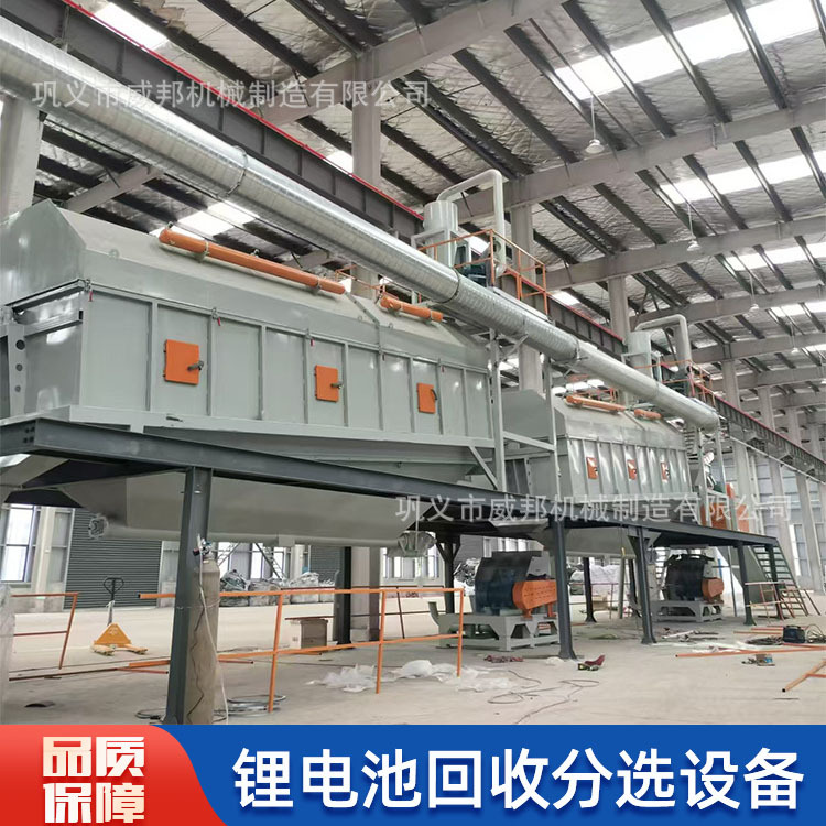 硬壳电池破碎分离设备  锂离子电池分选机 全套锂电池拆解设备