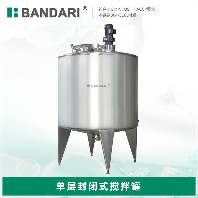 实验室阿司匹林乳糖尿素结晶罐木糖醇混合配置罐真空浓缩提取罐