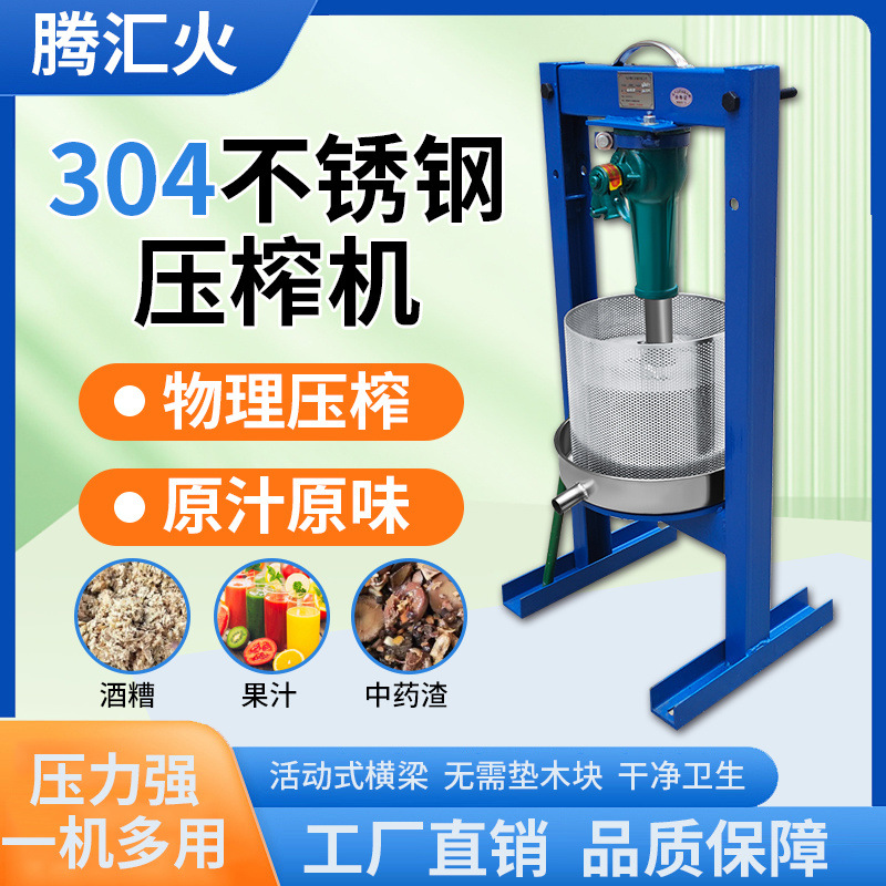 Jack prensador de acero inoxidable prensador de aceite comercial prensador de miel manual prensador de vino de morera medicina tradicional china jugo