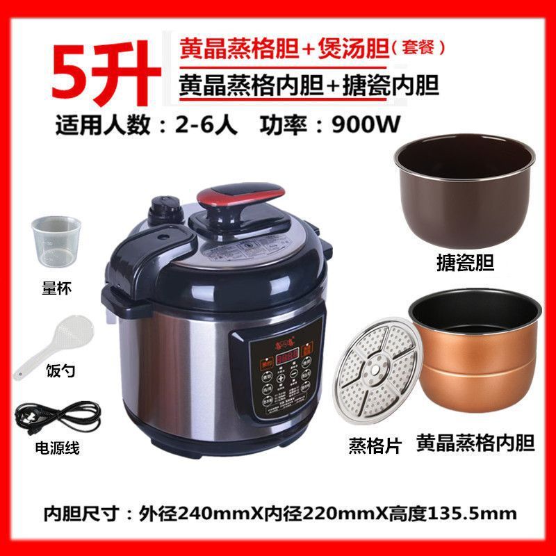 2025新款电压力锅全自动家用预约高压电饭煲电高压锅智能压力锅|undefined