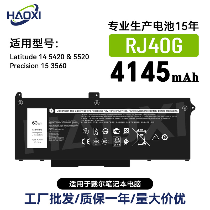Suitable for Dell Rj40G Laptop Battery Latitude14 5420/5520/Precision15 3560