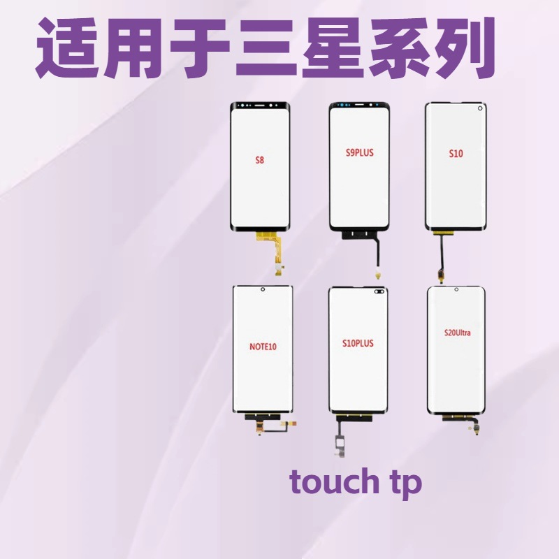 Aplicable a Samsung S7EDGE S8 S9 S10PLU pantalla táctil NOTE8 9 10 S20U touch tp
