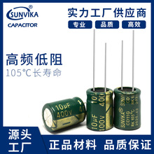 400V10UF 綠金高頻 廠家批發現貨電解電容10UF400V 高壓電容器