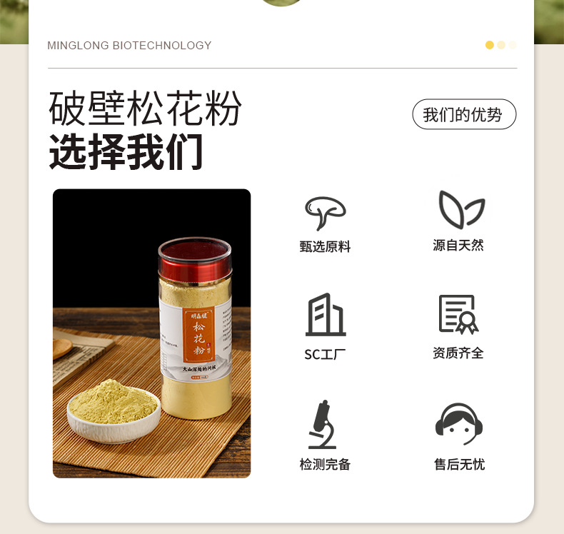 Cell Wall Broken Pine Pollen Powder Song Hua Fen 100g Northeast China Herbal Supplement key features