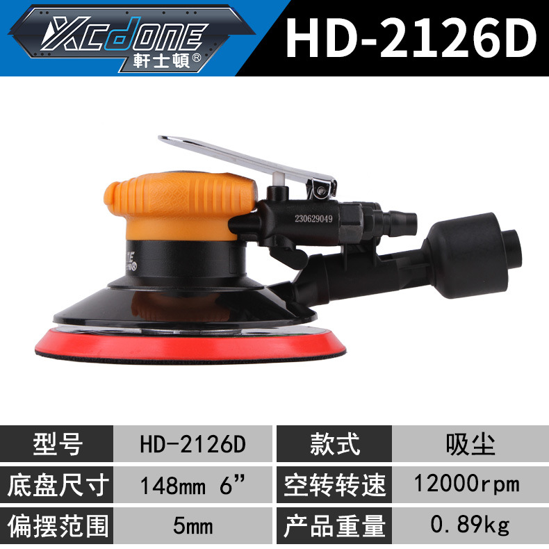 HD2126D (강한 산업 등급, 모든 강철 6 인치 진공, 장시간 사용을 위해 적당한)