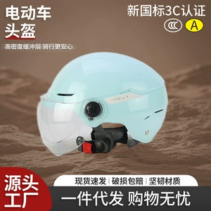 Electric Vehicle Safety Helmets for All Seasons, Men's and Women's Motorcycle Helmets, Wholesale New National Standard Electric Vehicle Helmets