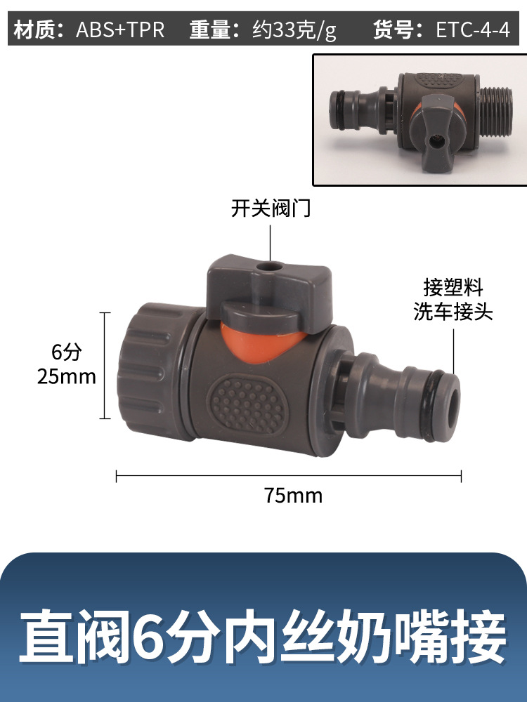 Válvula recta 6 minutos conector de pezón de seda