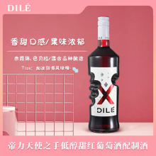 天使之手DILE帝力甜红气泡酒意大利原瓶进口起泡酒葡萄酒750ml