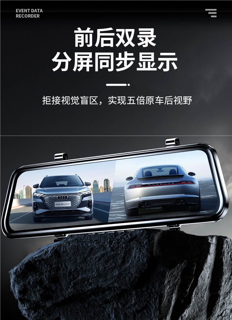 First-Hand Dashcam 2025 New Model Wireless Reversing Camera Front and Rear Dual-Lens Streaming Media Rearview Mirror