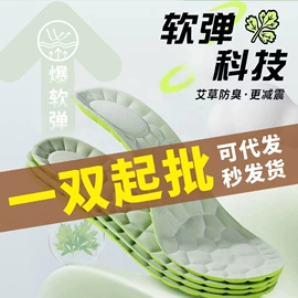 鞋垫/增高垫;发热鞋垫;后跟贴