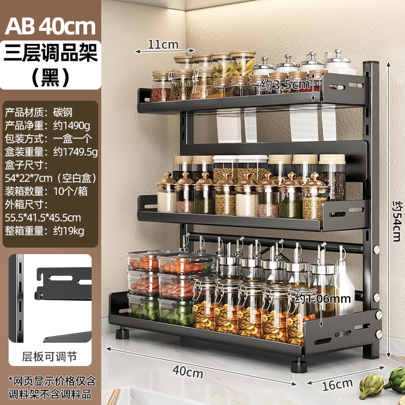 AB 40cm 3단조절랙(블랙)