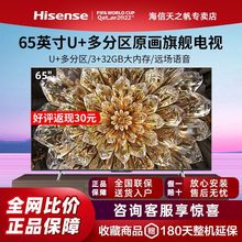 海信电视65英寸120Hz高刷多分区背光屏4K高清65E5H智能语音55