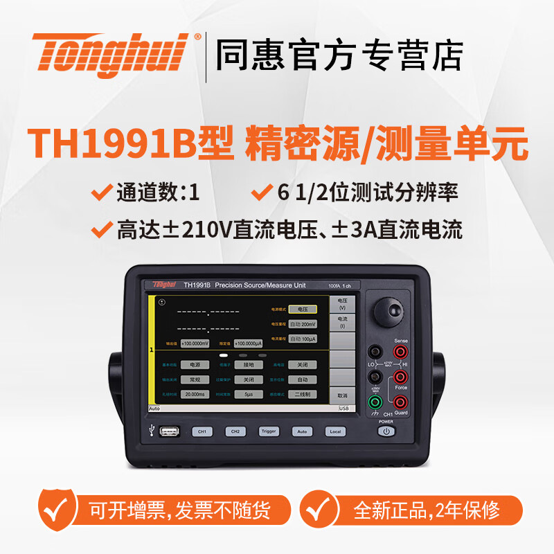 ͬ�ݣ�Tonghui��TH1991/TH1992ϵ�о���Դ/���Ե�Ԫ��SMUԴ����