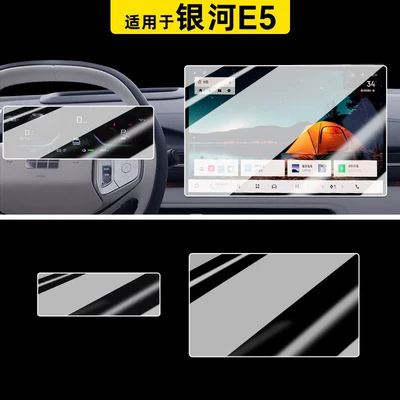 Car paint protective film tempered glass film, navigation screen protector - galaxy-e5-154inch-navigation-instrument-panel-hdr-ultra-clear-flexible-tempered-glass-screen-protector-other