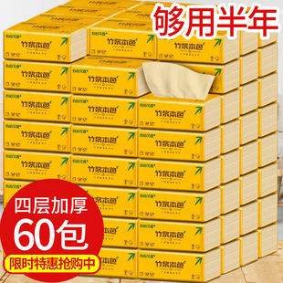60 packs of bamboo pulp natural color paper household tissue whole box wholesale napkins women and babies facial tissue thickened 10