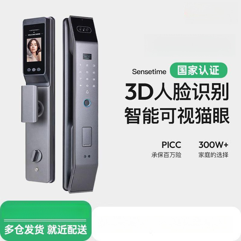 智卡3D人脸识别指纹锁a5智能锁入户门防盗门通用电子锁米系锁
