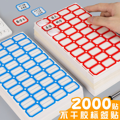 Self-adhesive label stickers classification labels primary school students' names stickers office labels stickers price name label paper