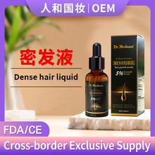 密发液Hair growth 毛囊生长头发护发精油跨境外贸头皮护理精华液