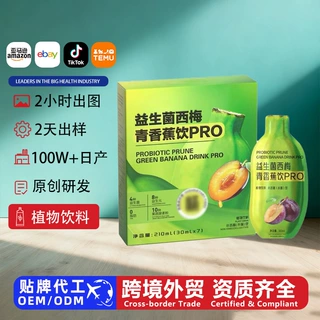 定制益生元西梅香蕉饮排小包装浓缩西梅饮便携吸嘴袋饮品oem贴牌