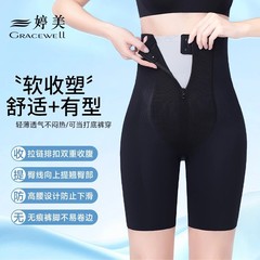 婷美高腰塑身提臀收腹裤女强力收小肚子产后塑形束腰收胯内裤
