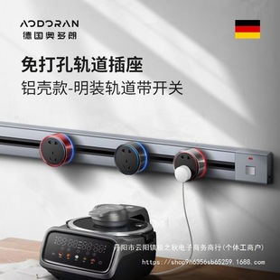 Odolan Track Socket Wiring Board Household Kitchen Special Power Strip with Main Switch Plug-In Mobile Power Slide Rail