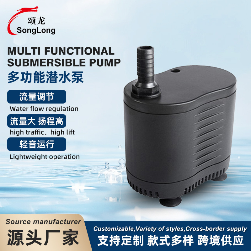 高品质静音无堵塞水泵鱼缸循环水泵冷风机空调扇底部进水潜水泵