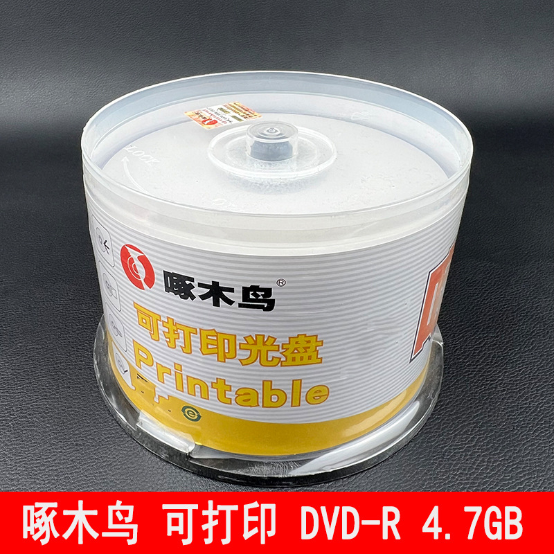 啄木鸟可打印DVD-R
