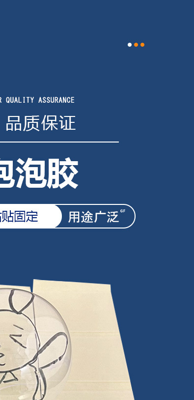 纳米泡泡胶-详情_02.jpg