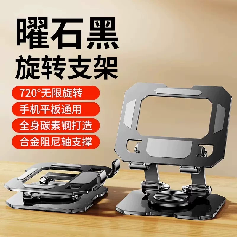 Adjustable Aluminum Alloy Phone & Tablet Stand, 360° Rotation, Foldable, Up to 12.1"