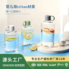 爱因美新款扁壶方形杯便携可放包包防摔随手壶日系简约风塑料杯子