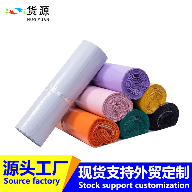 新料黑白彩色加厚快递袋包装电商快递打包带袋子现货一件代发