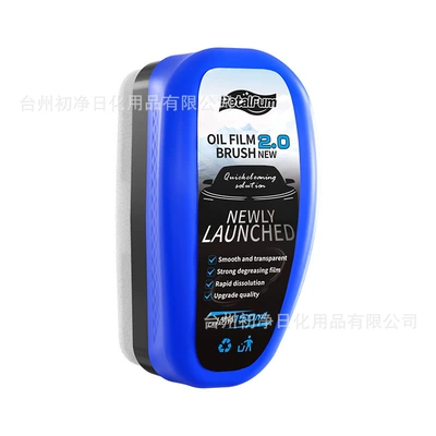 Oil Film Cleaning, Custom Logo Labeling, Glass agent - 1-piece-blue-oil-film-brush-english-plastic-sealed-version