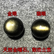 天然金曜石猫眼双金眼手链单颗手串散珠猫眼石黑耀石水晶多宝单珠