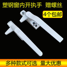塑钢窗户把手塑钢门窗全金属加厚7字单点执手锁内外平开窗锁配件