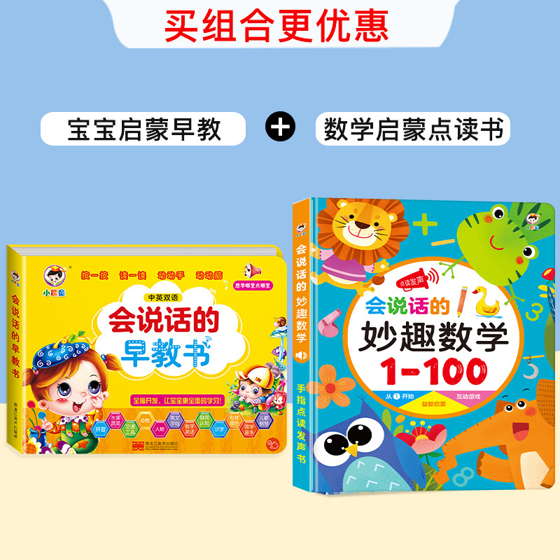 [사운드북 2권] 유아교육인지 + 수학계몽